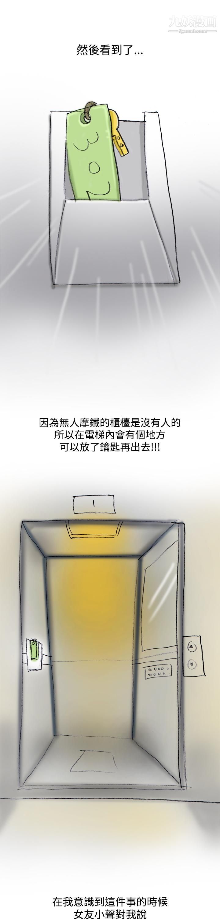 秘密Story第三季20蚱蜢情侣[上]