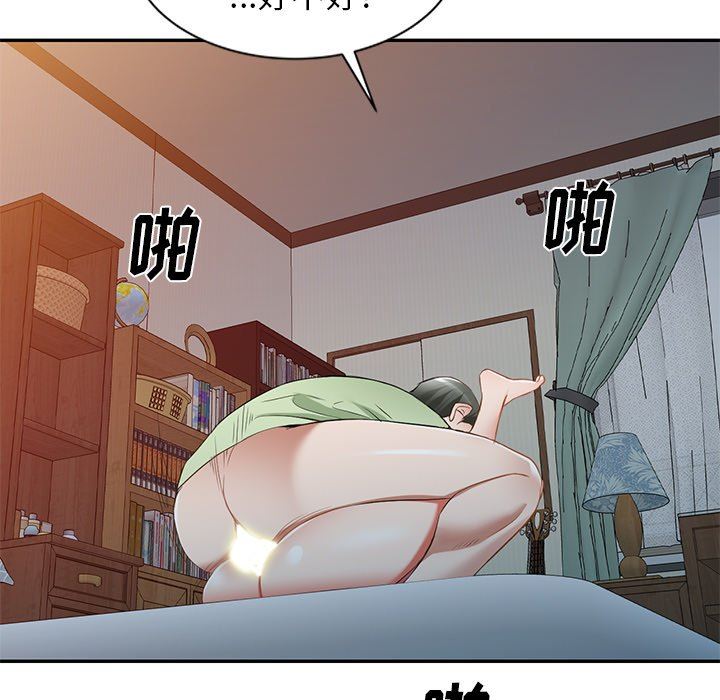 我的美女媳妇第25话