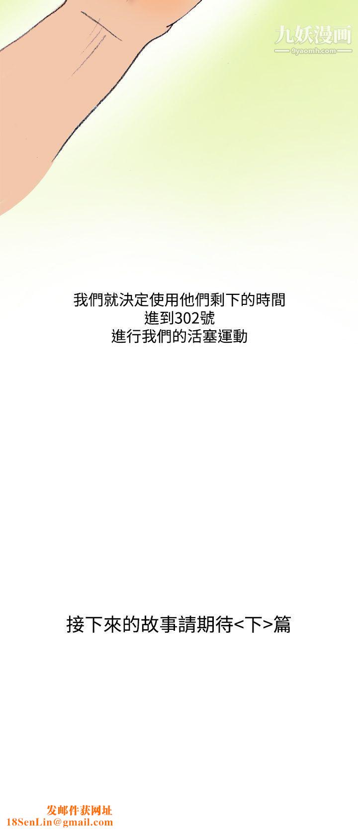 秘密Story第三季20蚱蜢情侣[上]