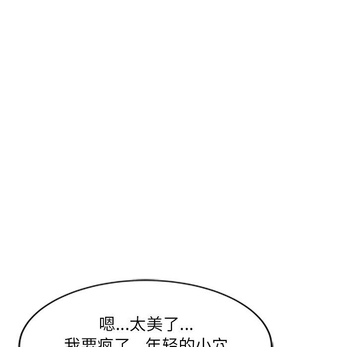 我的美女媳妇第25话