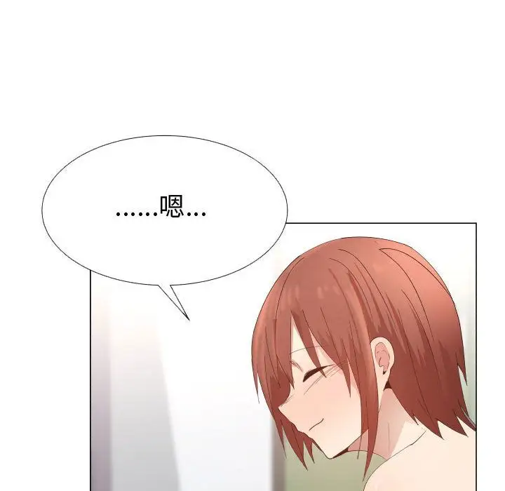 只为满足你第50章