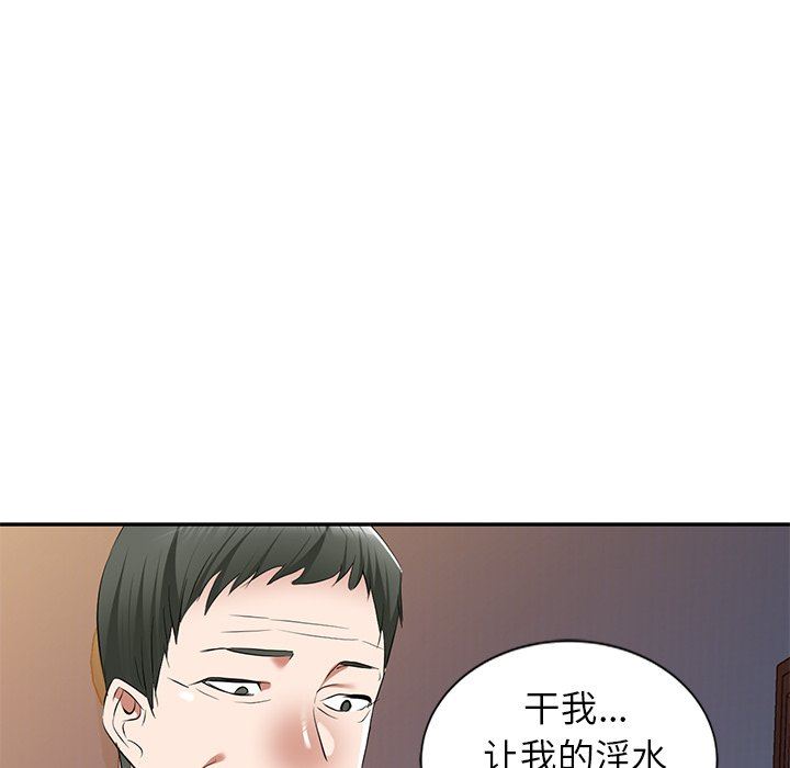 我的美女媳妇第25话