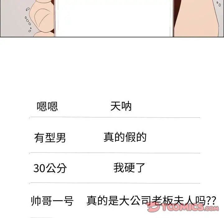 只为满足你第50章