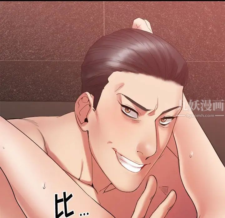 慾望食物链第15话