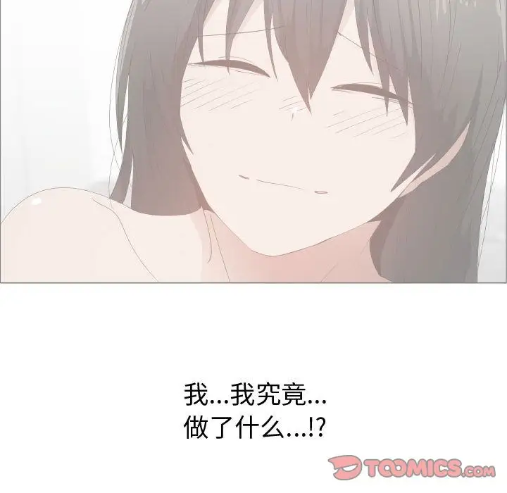 只为满足你第50章