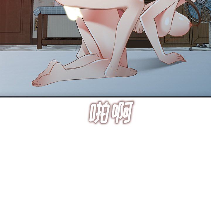 我的美女媳妇第25话