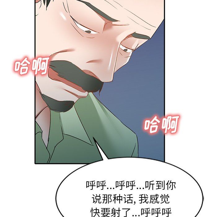 我的美女媳妇第25话