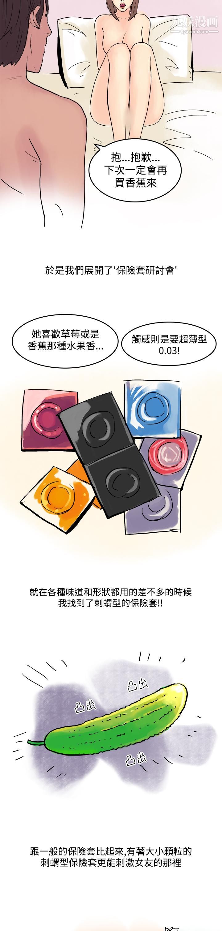 秘密Story第三季22爱情长跑的秘诀[上]