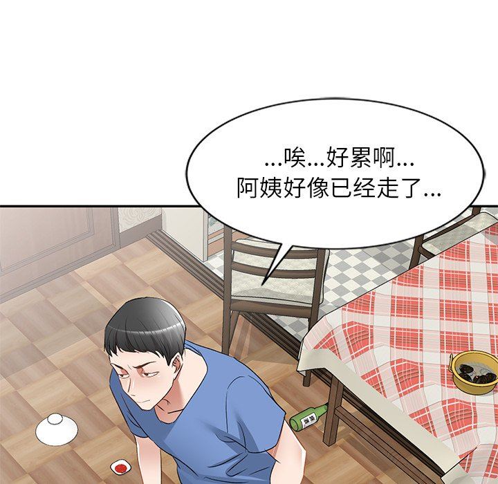 我的美女媳妇第25话