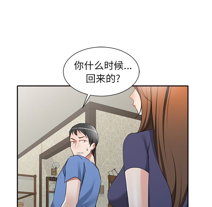 我的美女媳妇第25话