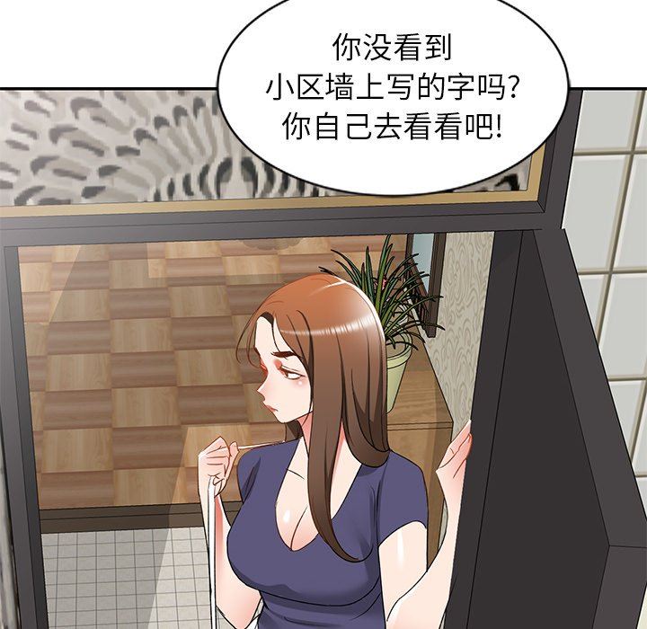 我的美女媳妇第25话