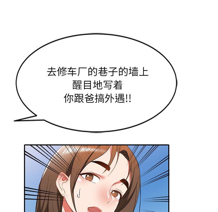 我的美女媳妇第25话