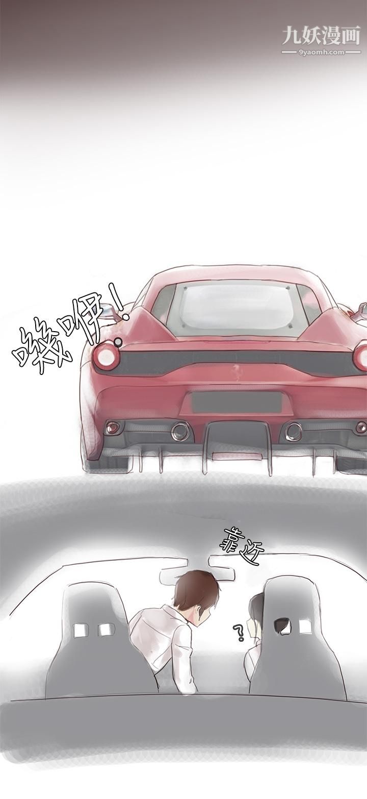 秘密Story第三季24汽车销售员的秘密故事[上]