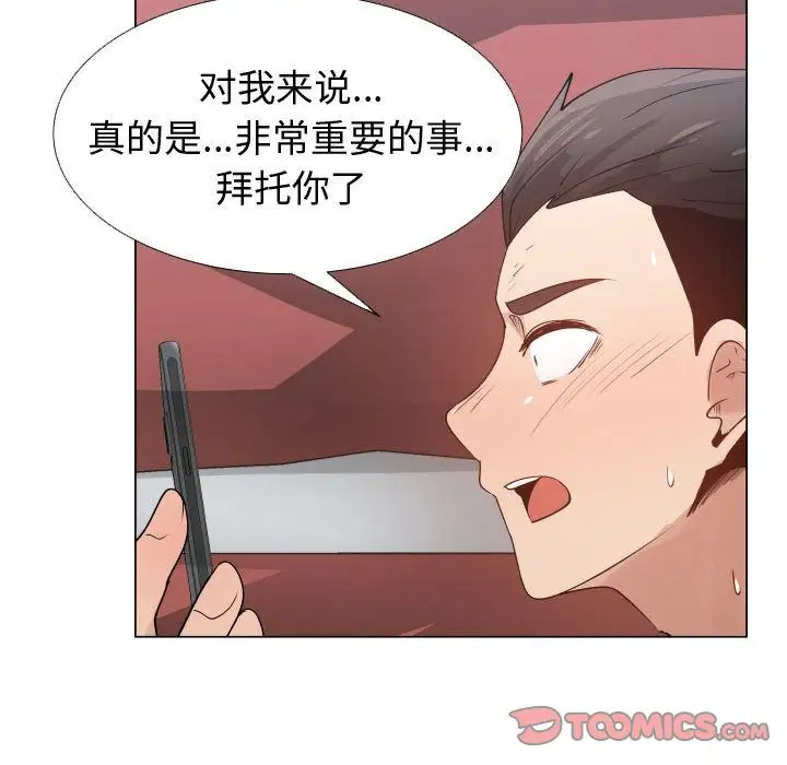 只为满足你第51章