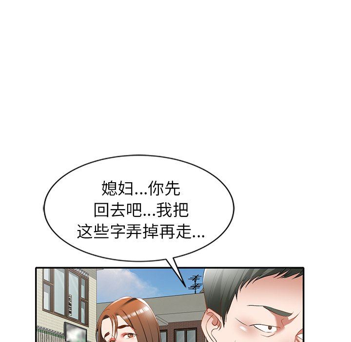 我的美女媳妇第25话