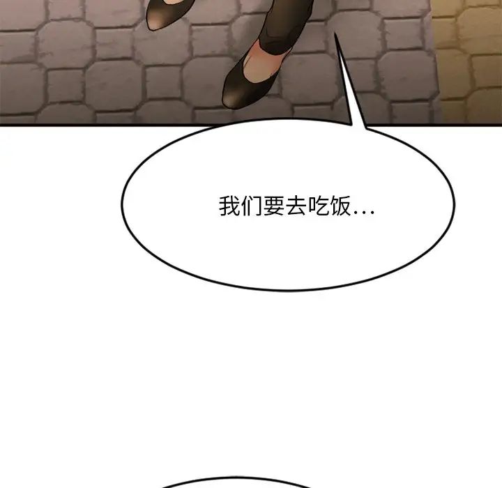 慾望食物链第15话