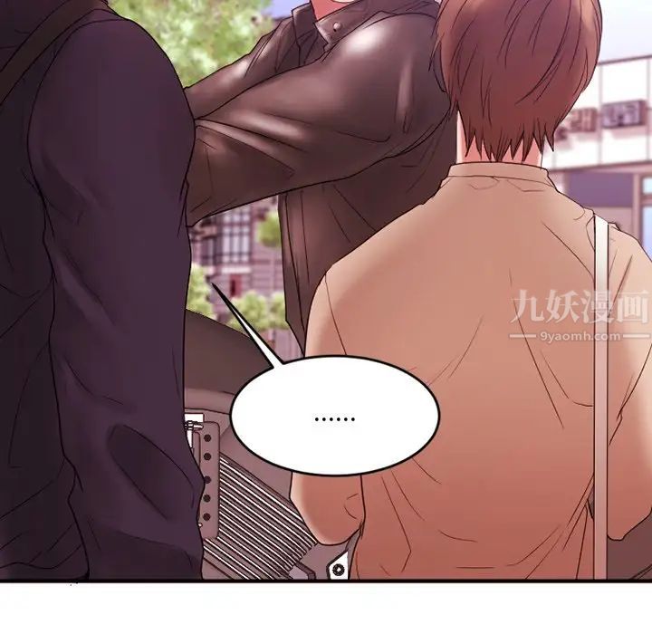 慾望食物链第15话