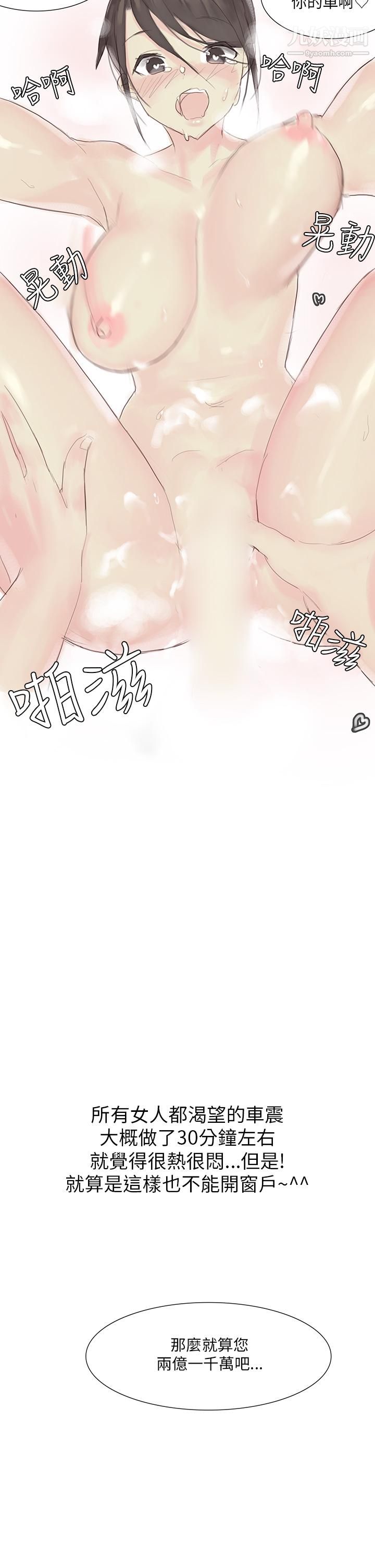 秘密Story第三季25汽车销售员的秘密故事[下]