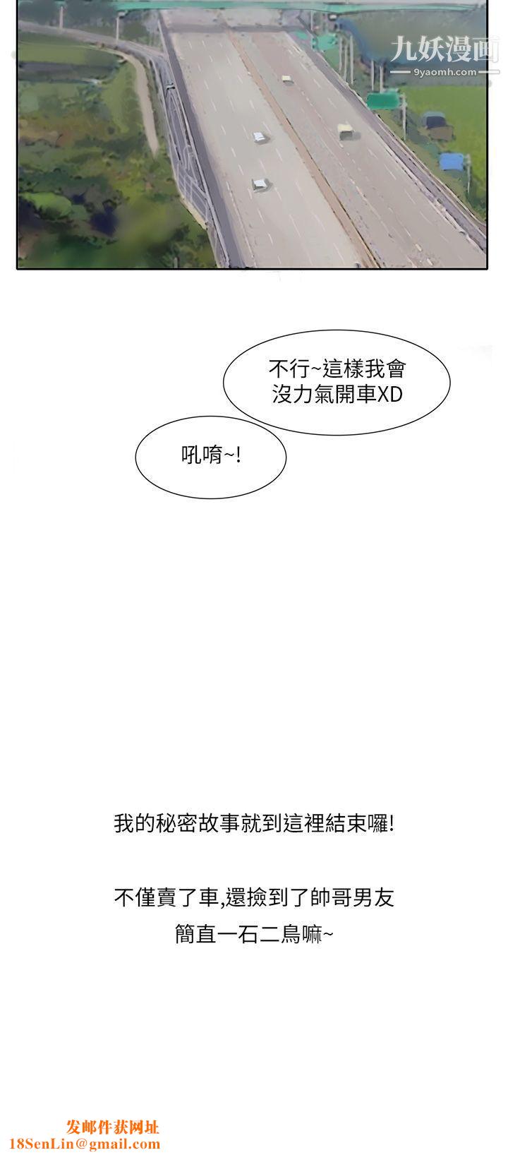 秘密Story第三季25汽车销售员的秘密故事[下]