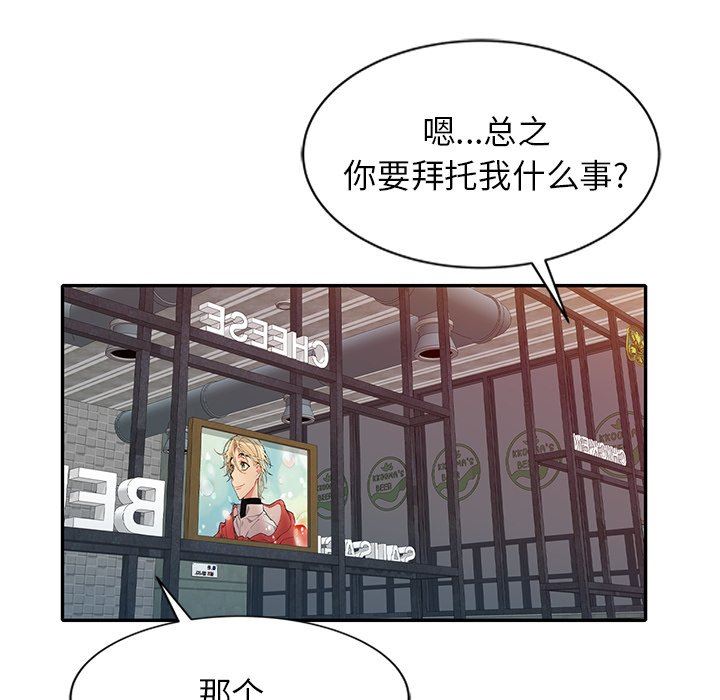 我的美女媳妇第25话