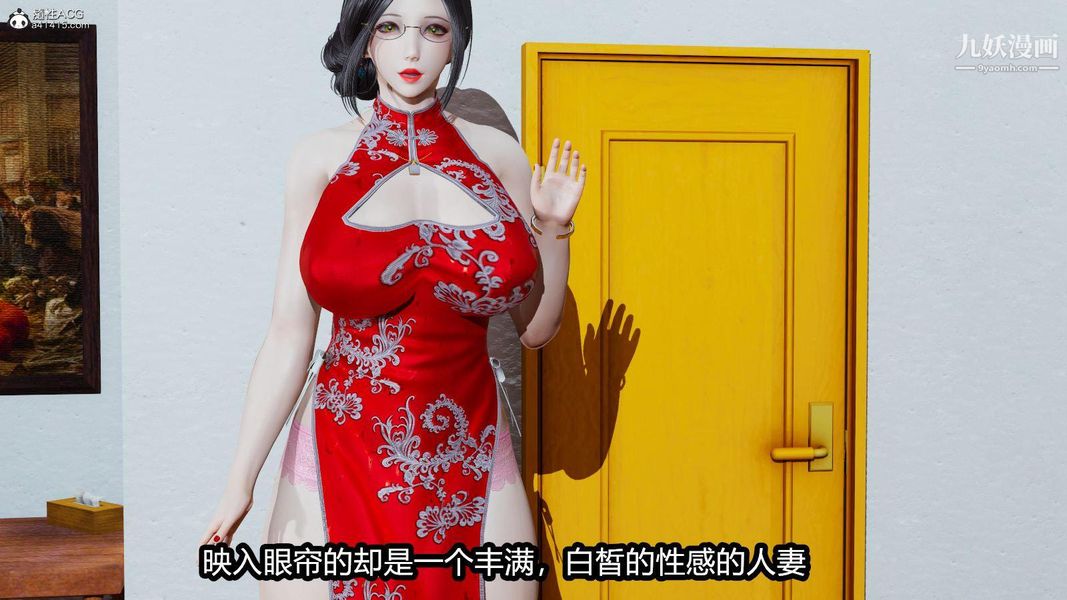 人妻舅妈淫堕记[3D]第01话