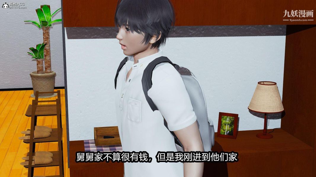 人妻舅妈淫堕记[3D]第01话