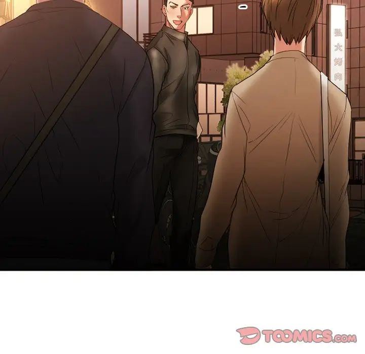 慾望食物链第15话