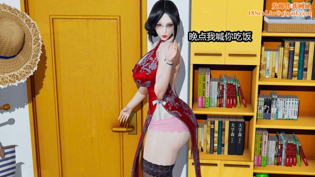 人妻舅妈淫堕记[3D]第01话