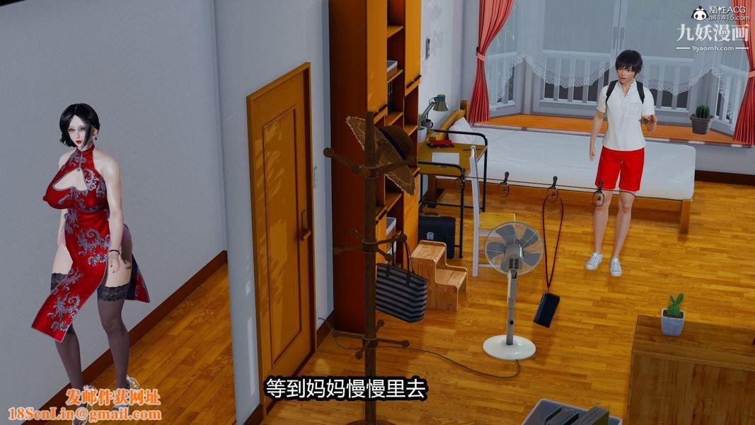 人妻舅妈淫堕记[3D]第01话