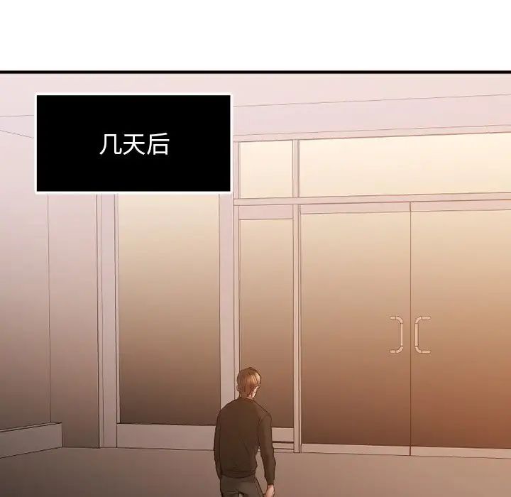 慾望食物链第15话