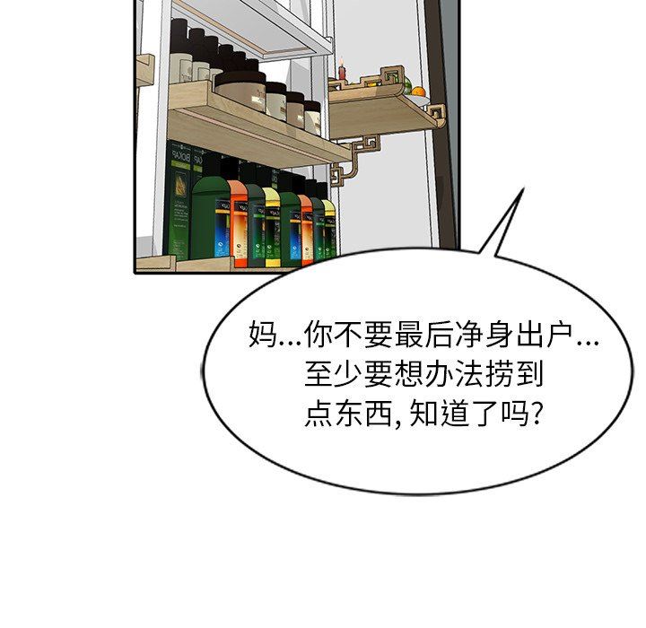 我的美女媳妇第25话