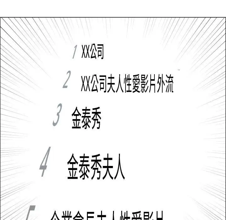 只为满足你第51章