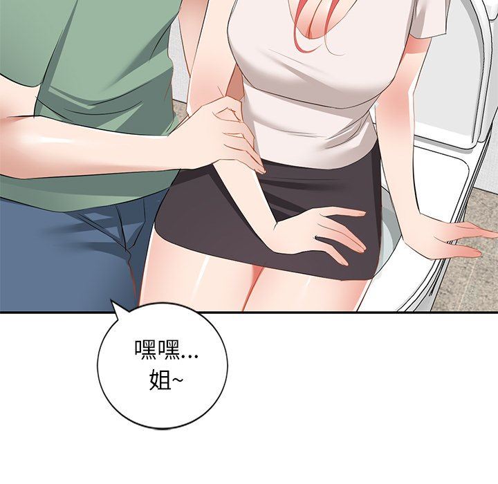 我的美女媳妇第25话