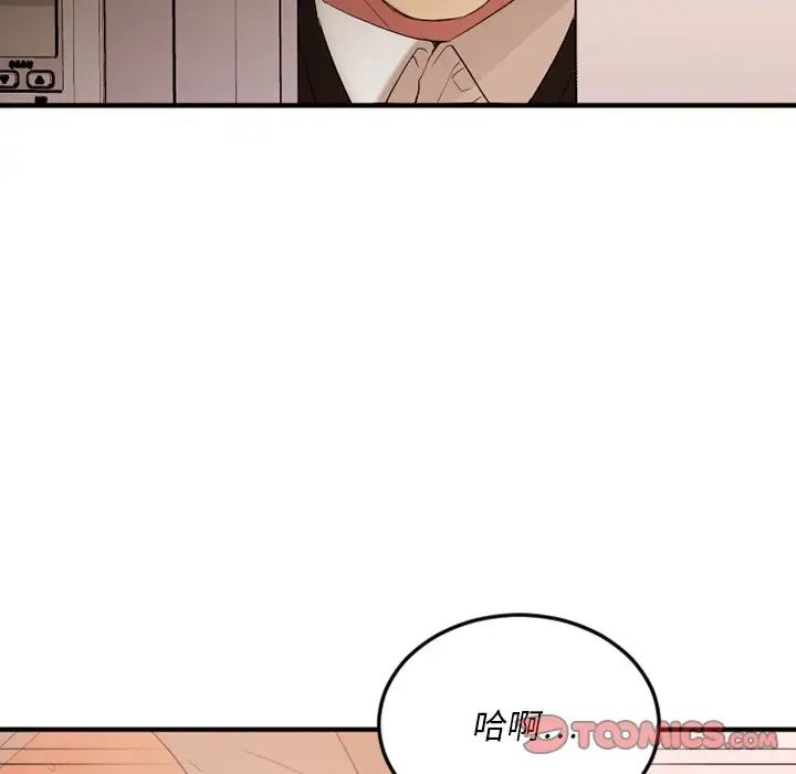 慾望食物链第15话