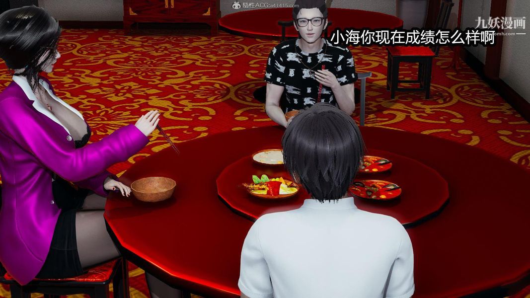 人妻舅妈淫堕记[3D]第02话