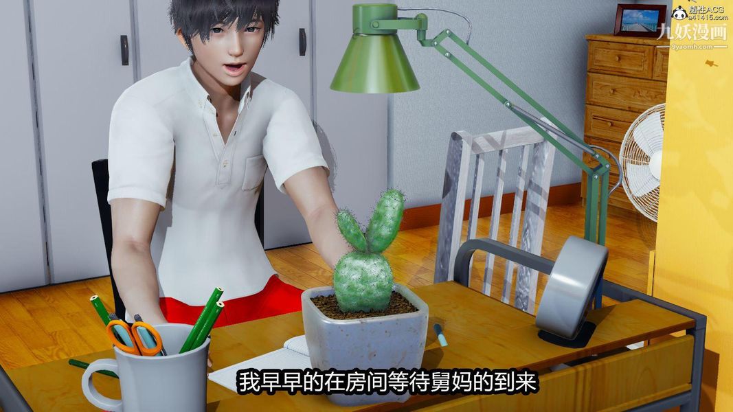 人妻舅妈淫堕记[3D]第02话