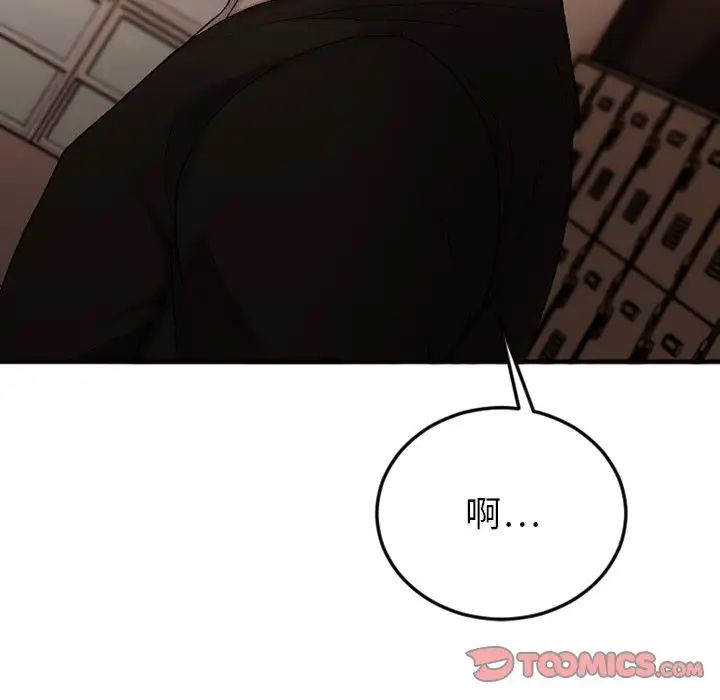 慾望食物链第15话