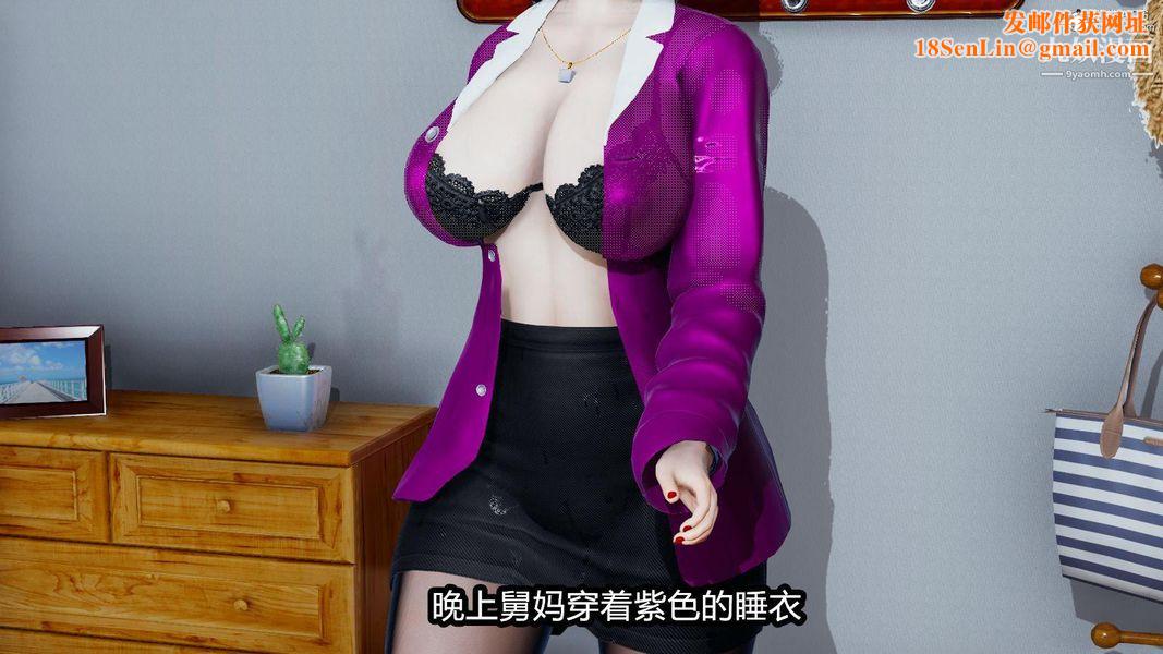 人妻舅妈淫堕记[3D]第03话