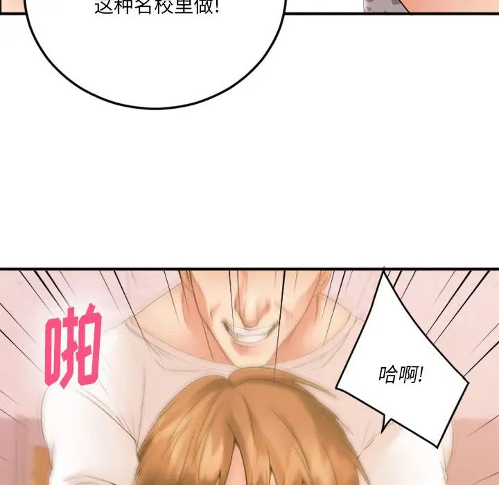 慾望食物链第15话