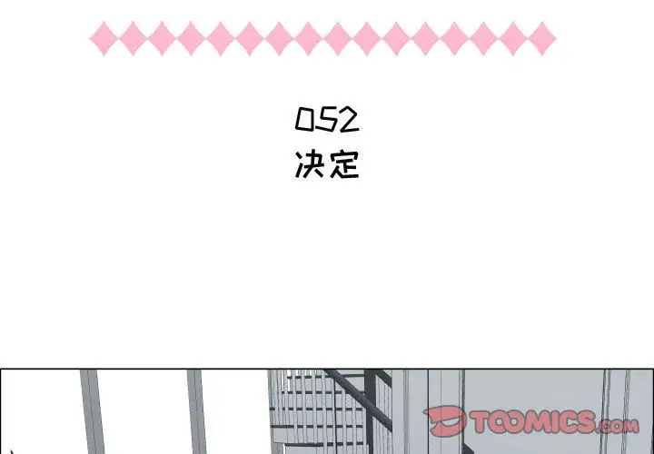 只为满足你第52章