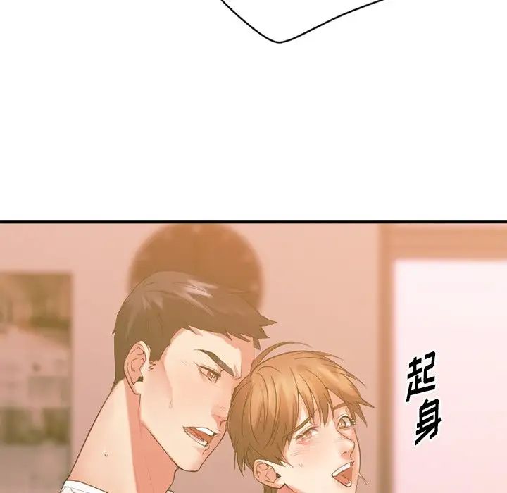 慾望食物链第15话