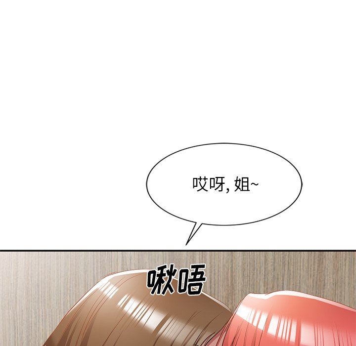 我的美女媳妇第26话