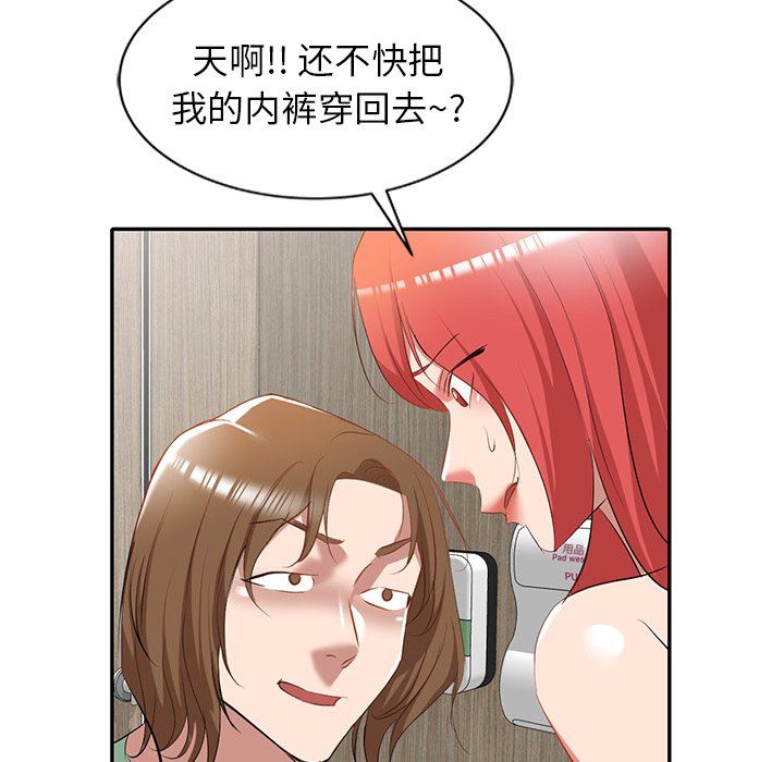 我的美女媳妇第26话