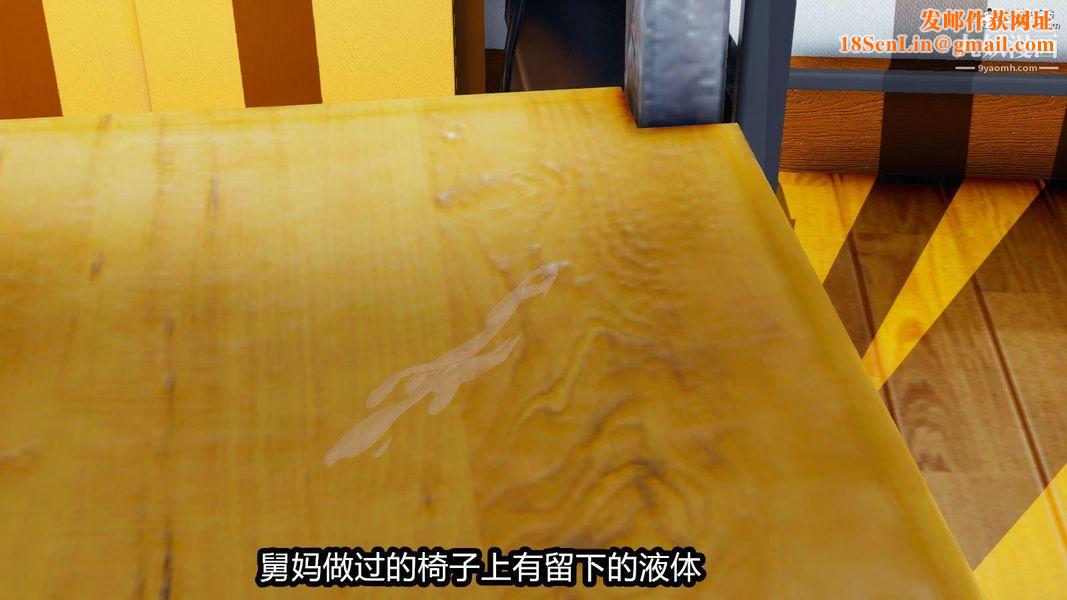 人妻舅妈淫堕记[3D]第04话