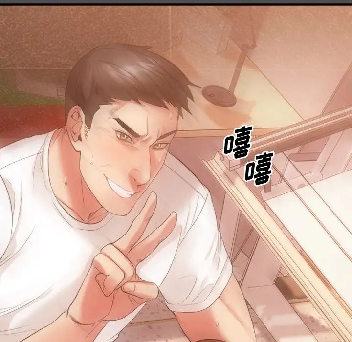 慾望食物链第15话