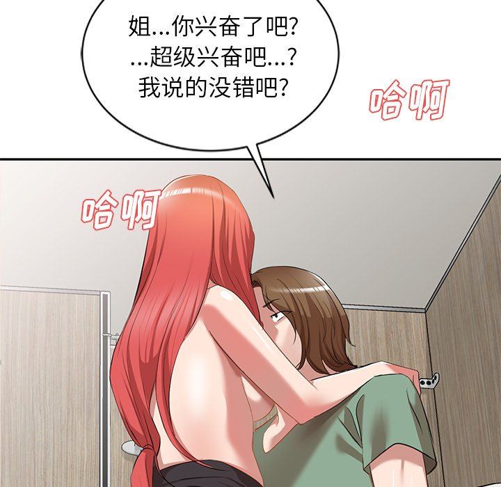 我的美女媳妇第26话