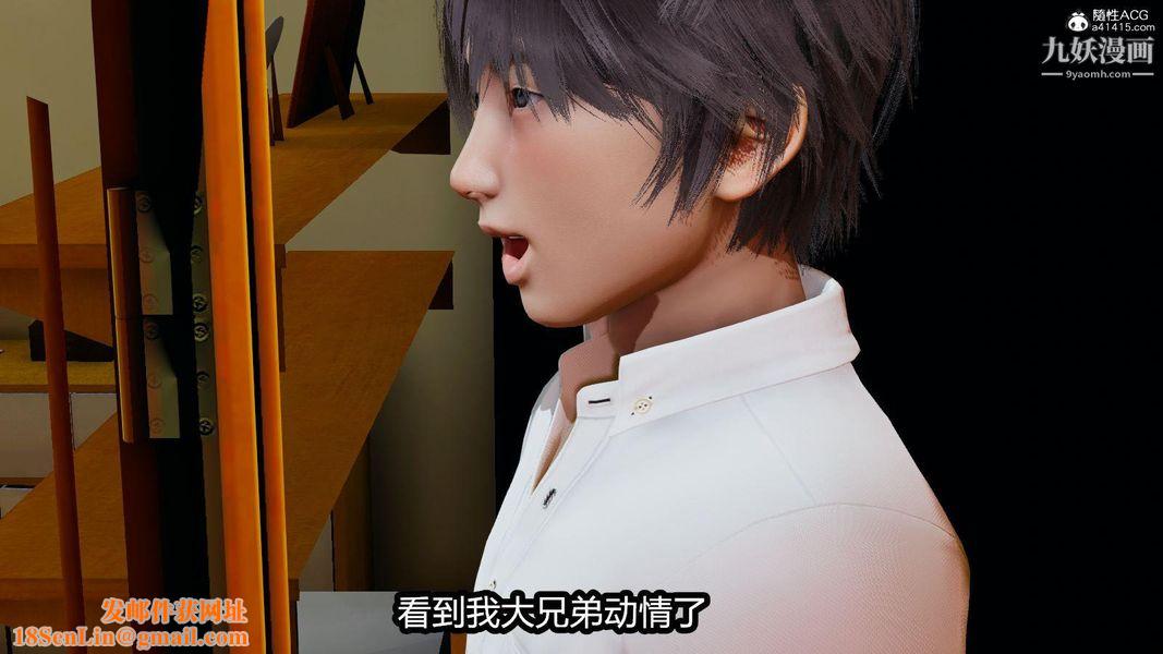 人妻舅妈淫堕记[3D]第04话