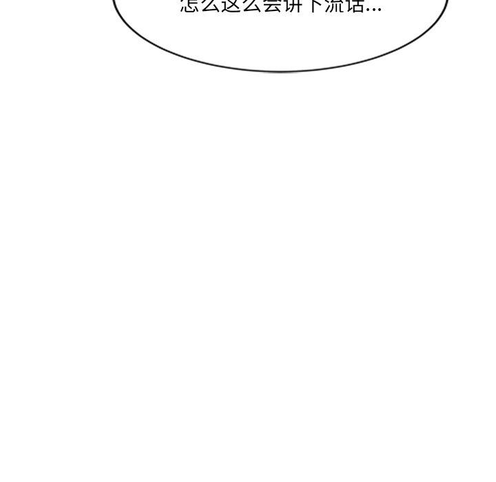 我的美女媳妇第26话