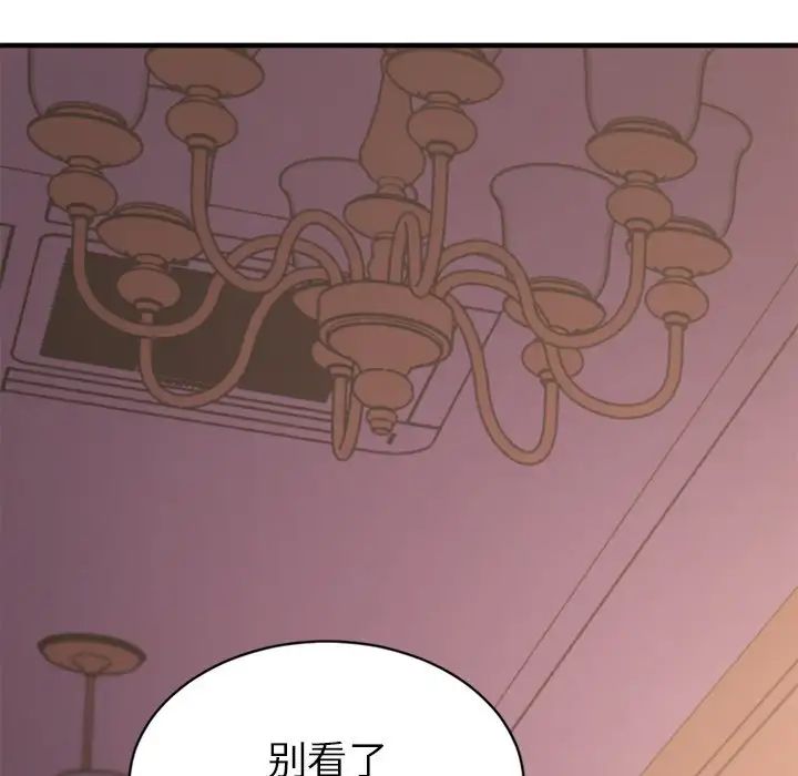 慾望食物链第15话