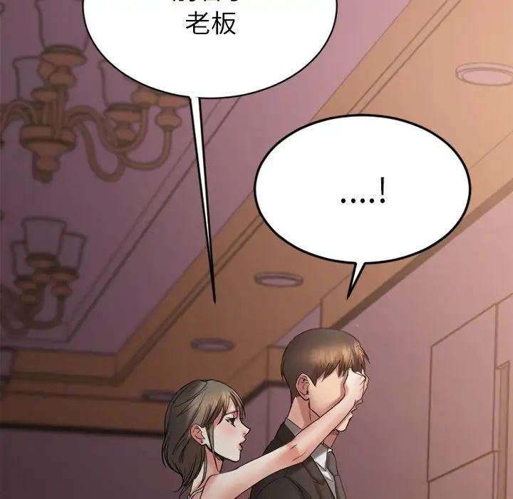 慾望食物链第15话